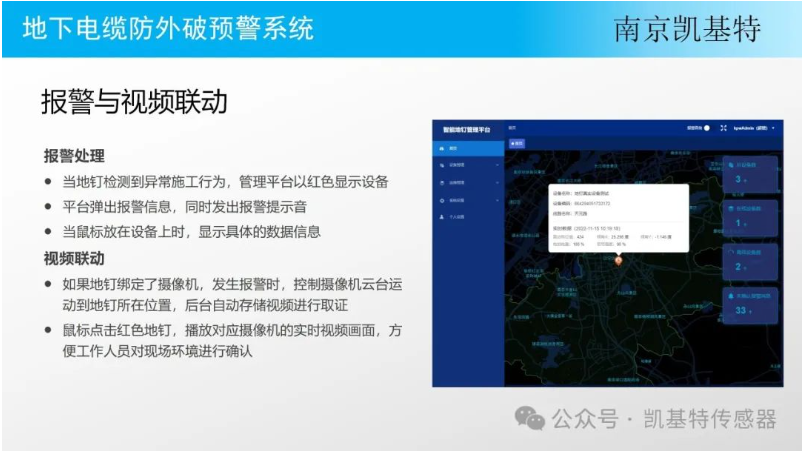 地釘智能監(jiān)測(cè)服務(wù)，守護(hù)您的安全之路