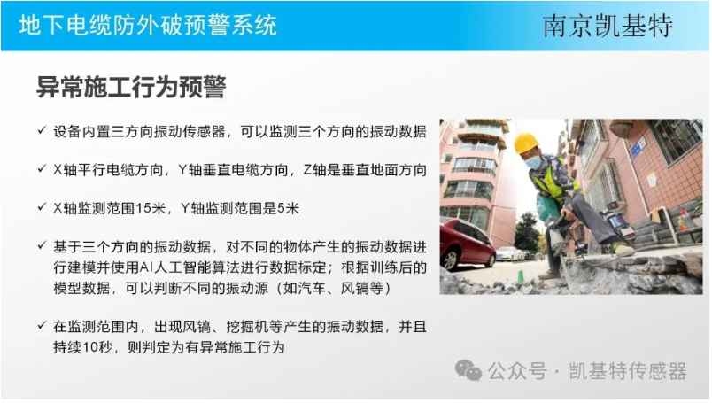 地釘監(jiān)測(cè)方案，確保安全，提升效率 在當(dāng)今快節(jié)奏的環(huán)境中，我們對(duì)于工作場(chǎng)所的安全和效率有著越來越高的要求。地釘作為常見的施工工具，其安全性與否直接影響到員工的生命財(cái)產(chǎn)安全以及工程的順利進(jìn)行。因此，引入
